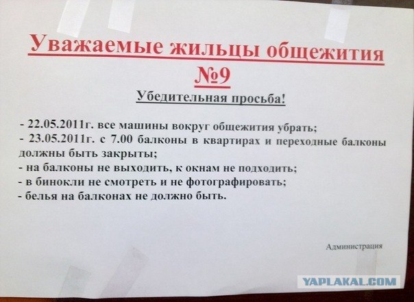 К нам едет ревизор!, или Новый Псков