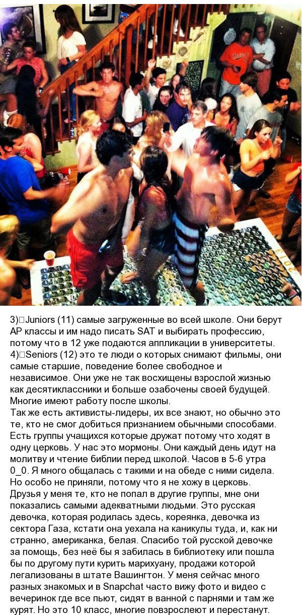 Обучение в американской школе