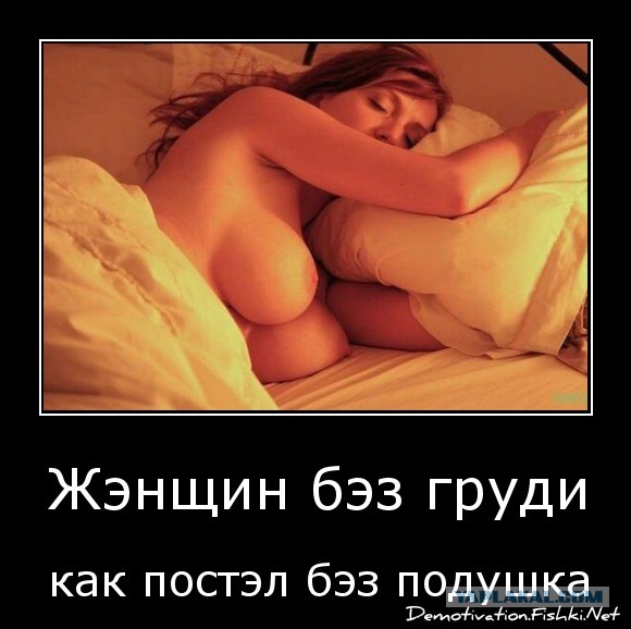 15 фактов о сиськах