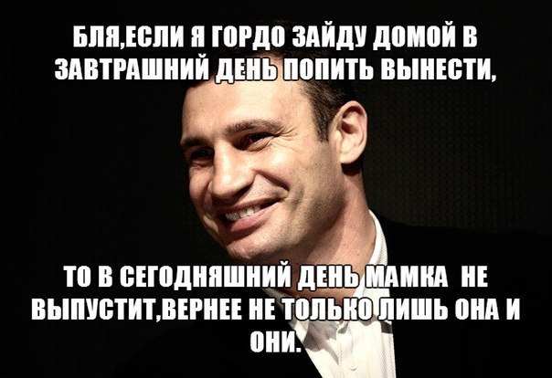 Тяжелая речь Кличко