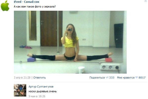 С горячим приветом из социальных сетей