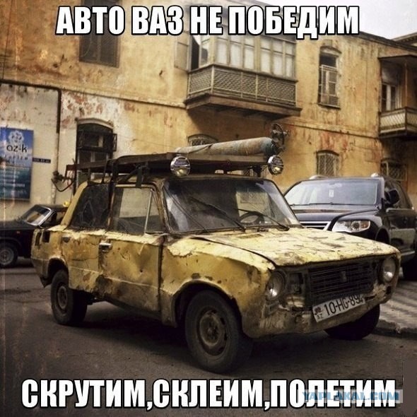 Автоюмор