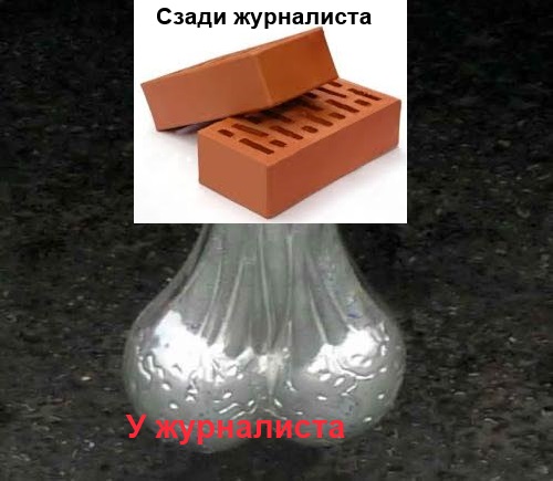 Журналист рассказывает