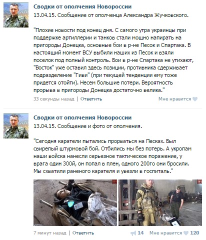 Перемирие кончилось, едва начавшись. часть 6