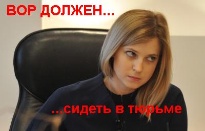 Новый имидж Натальи Поклонской