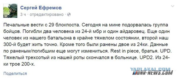Перемирие кончилось, едва начавшись. Часть 11
