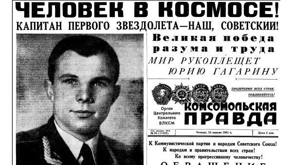 Место приземления Юрия Гагарина.