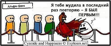 Забавные картинки из Сети