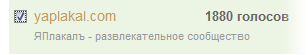 ЯП получил Премию Рунета 2015
