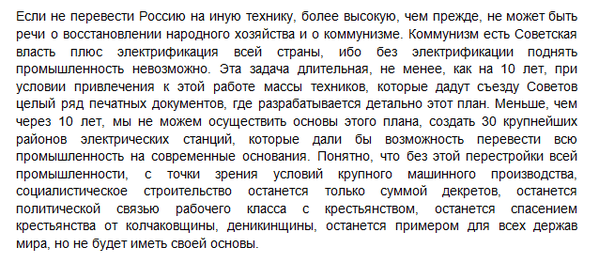 Про Ленина