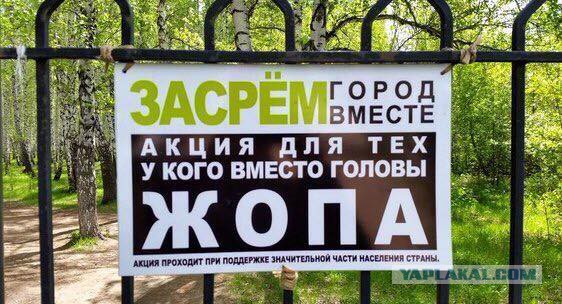 Помойка по имени Байкал