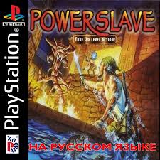 Конец 90-х, начало 2000 - веселье вместе с Sony Playstation 1