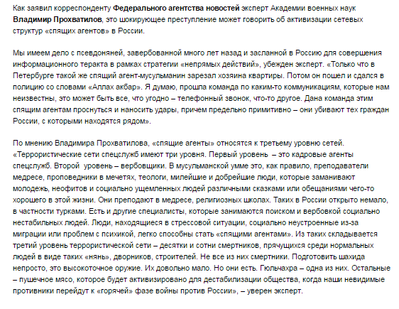 В Москве 4 марта в мечетях пройдет сбор средств для родителей убитого няней ребенка