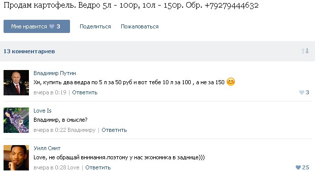 Смешные комментарии 08.03.2016