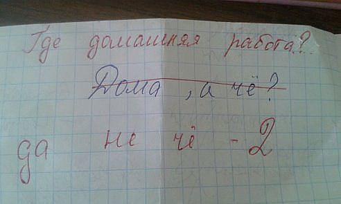 Эти люди знают, как писать объяснительные