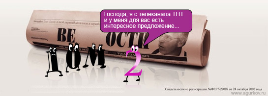 МЕДИА. пресса, тв, кино