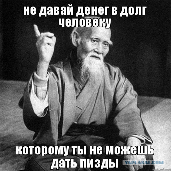 Долги/родственики/кварирный вопрос