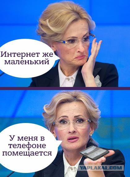Романтика по Яровой