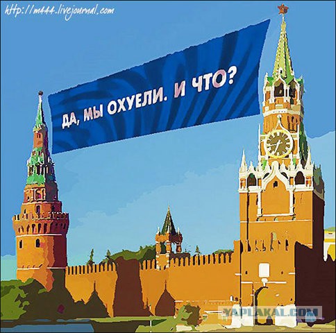 Первый пошёл! Начали говорить вслух о том, о чём все давно думают