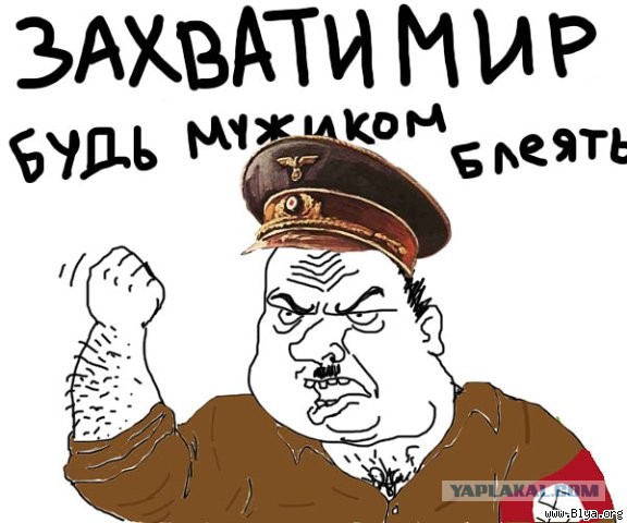 Будь мужиком. Return.