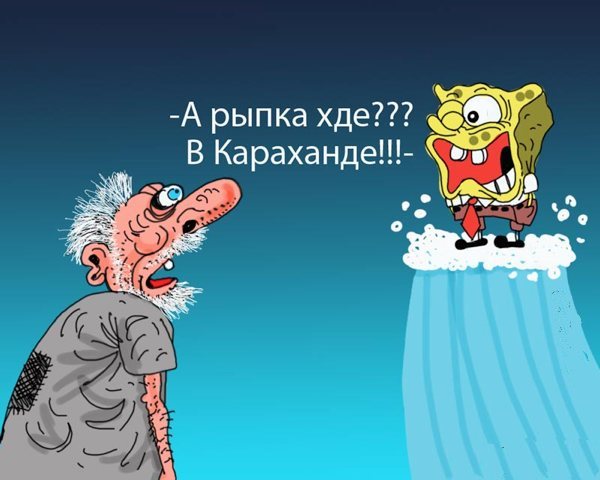 А ЯПорыбачил бы !