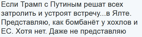 Дональд Трамп: "Я ненавижу украинский вопрос"