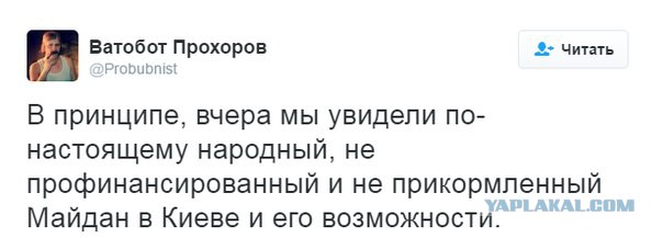 На майдане снова не спокойно