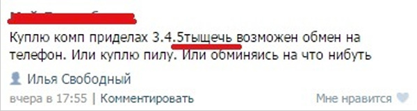 Грамотность - уровень "бог"