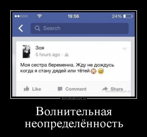 Что в голове у нее?