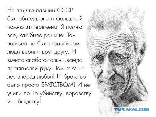 За что так ненавидят СССР?