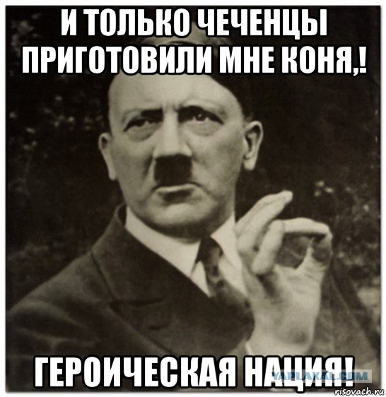 хочу на чеченском