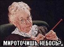 Наконец то замироточил бюст