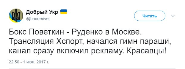 Ответ на все вопросы. Реакция российских болельщиков на гимн Украины