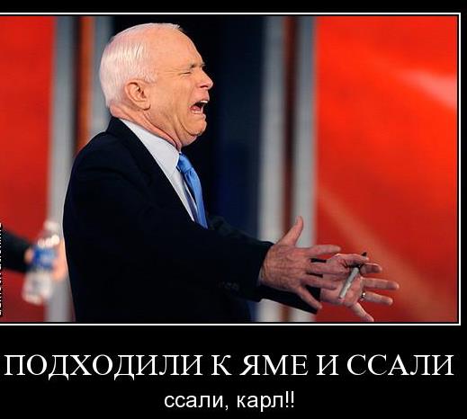 Маккейну вместо опухоли удалили остатки мозга