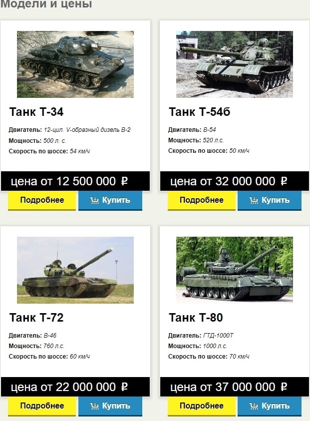Танк раздавил машину полиции