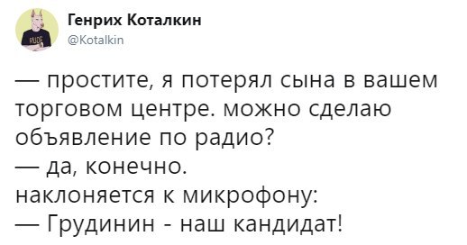 Грудинин прокомментировал сообщение ЦИК о его счетах
