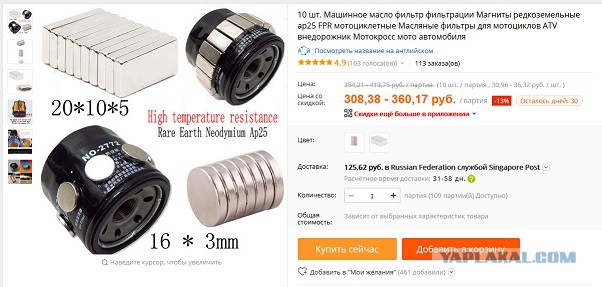 Необычное применение магнита