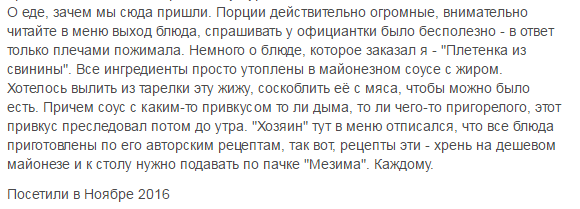 Степень прожарки стейка "Яжемать!"
