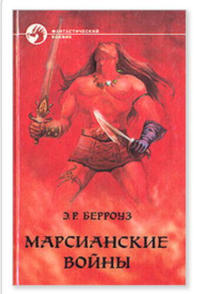Шедевры фантастики - замечательные, но не самые известные авторы, ч. 1