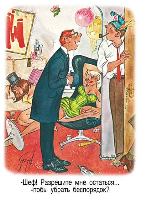 Немножко смешинок из старого доброго Playboy