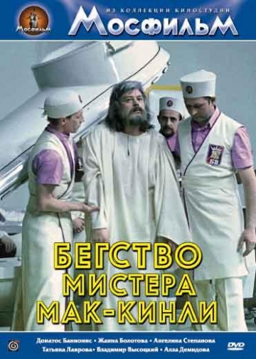 Фантастические фильмы нашего детства
