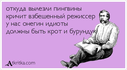 Не очень адекватный юмор