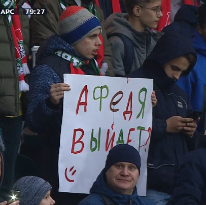 РПЛ 2018-2019(часть V)