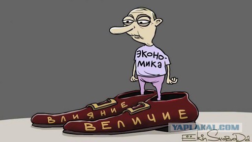 Карикатуры Сергея Ёлкина на последние события в стране