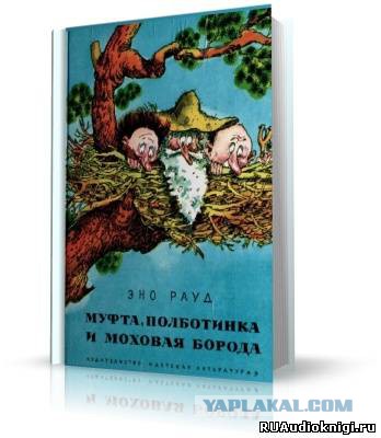 Погоня за книгой