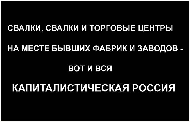 Плохое качество товаров произведенных в РФ для россиян