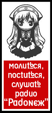 Плюс три церкви, минус три школы в день