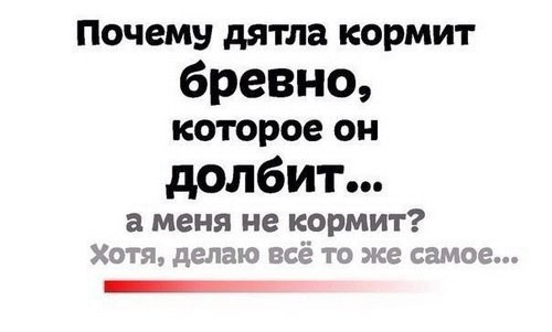 Немного пошлости в этот понедельник