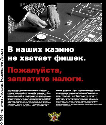 Конкурс на лучшую фотожабу против браконьеров.