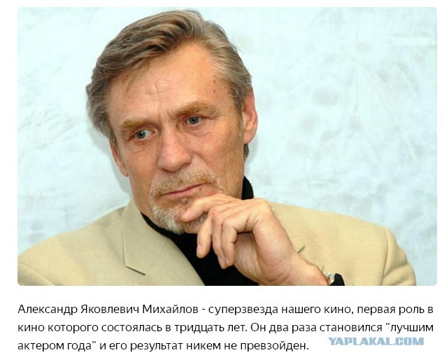 «Время, когда я снимался, было особенным для кино» -  народный артист  Александр Михайлов